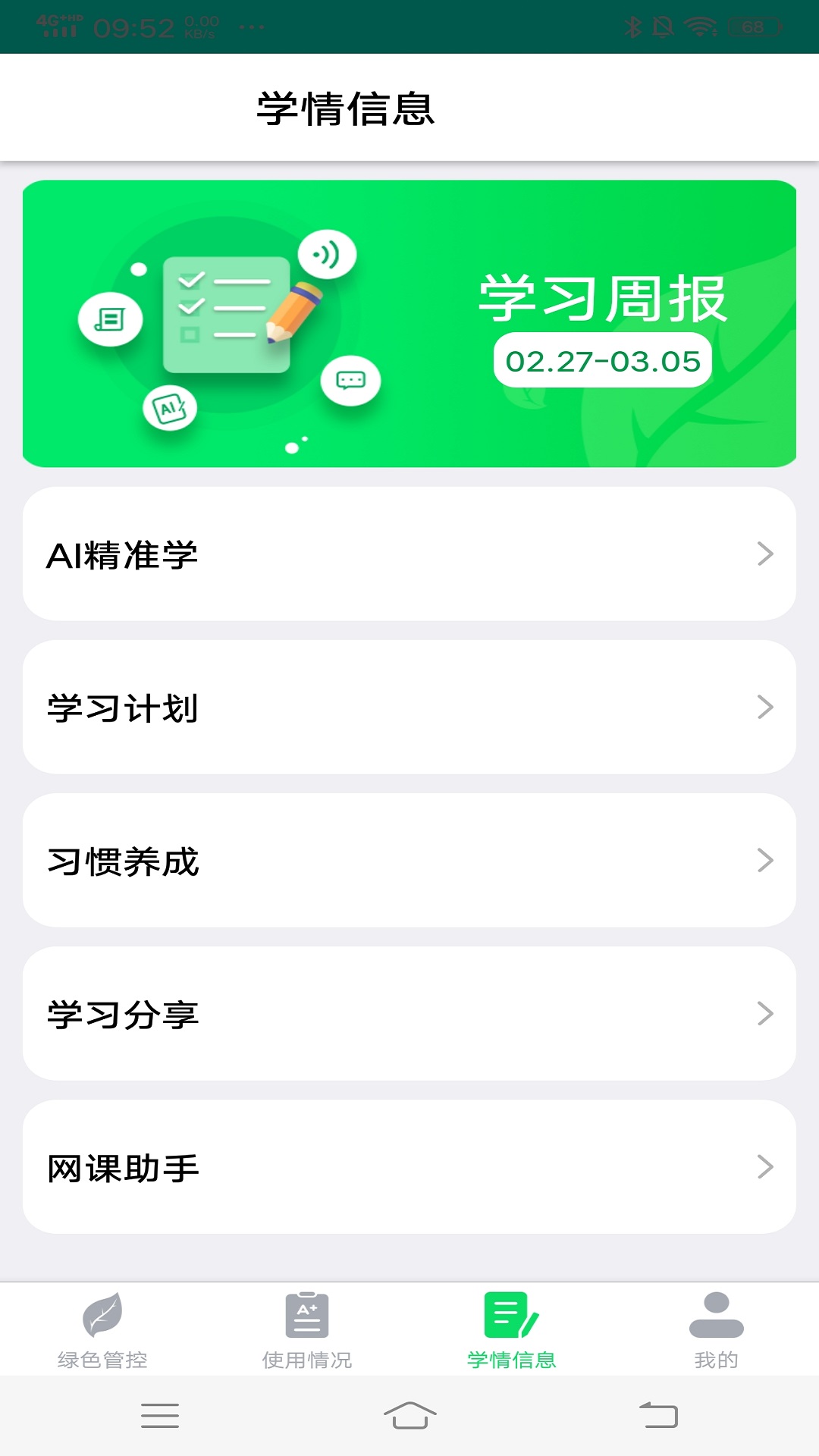 应用截图4预览