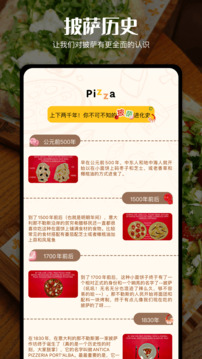 廚藝幫手截圖