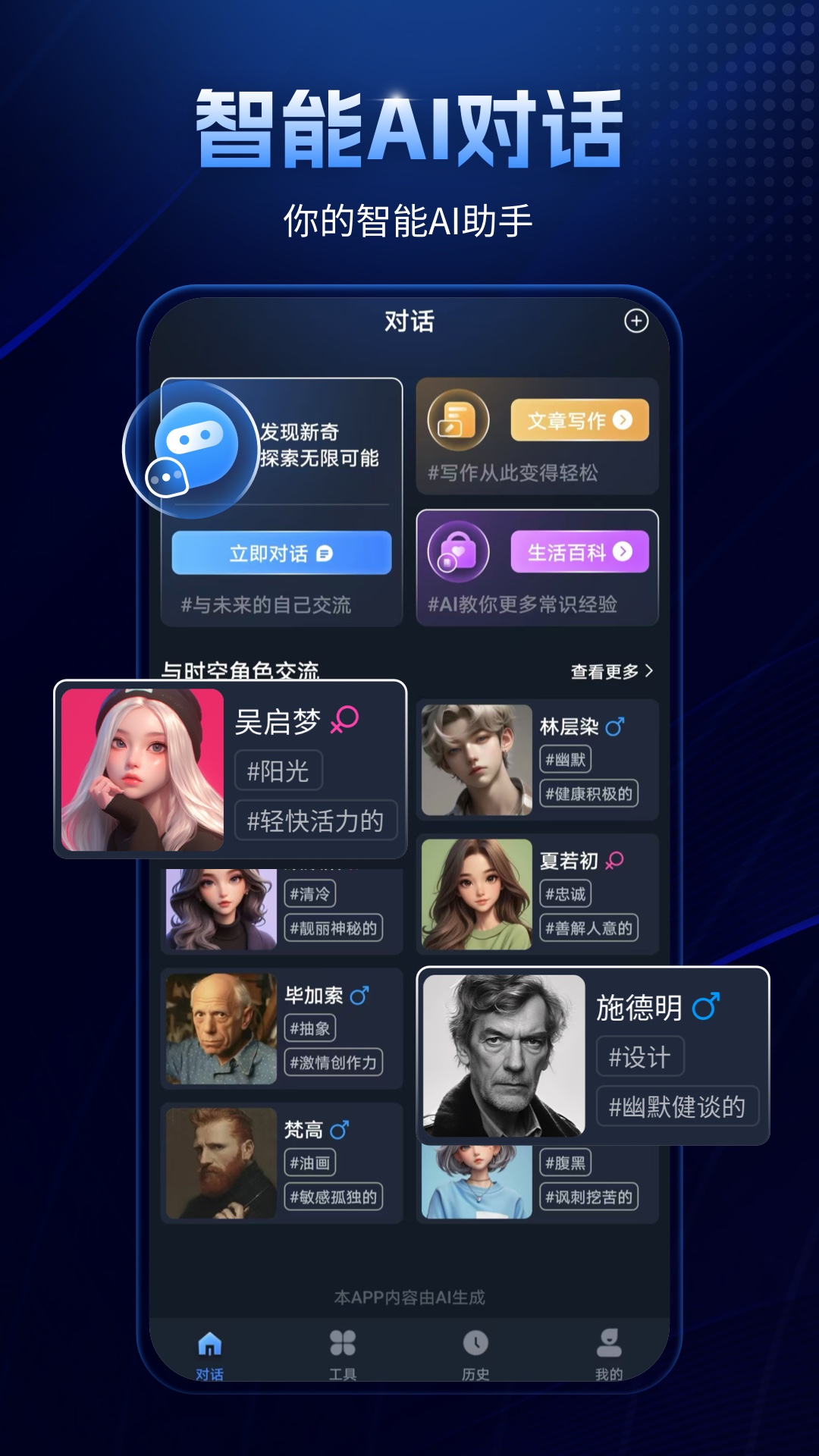 Manu智能體截圖預(yù)覽