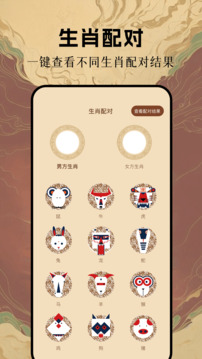 局王解夢截圖