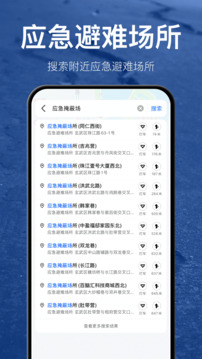 地震速報截圖