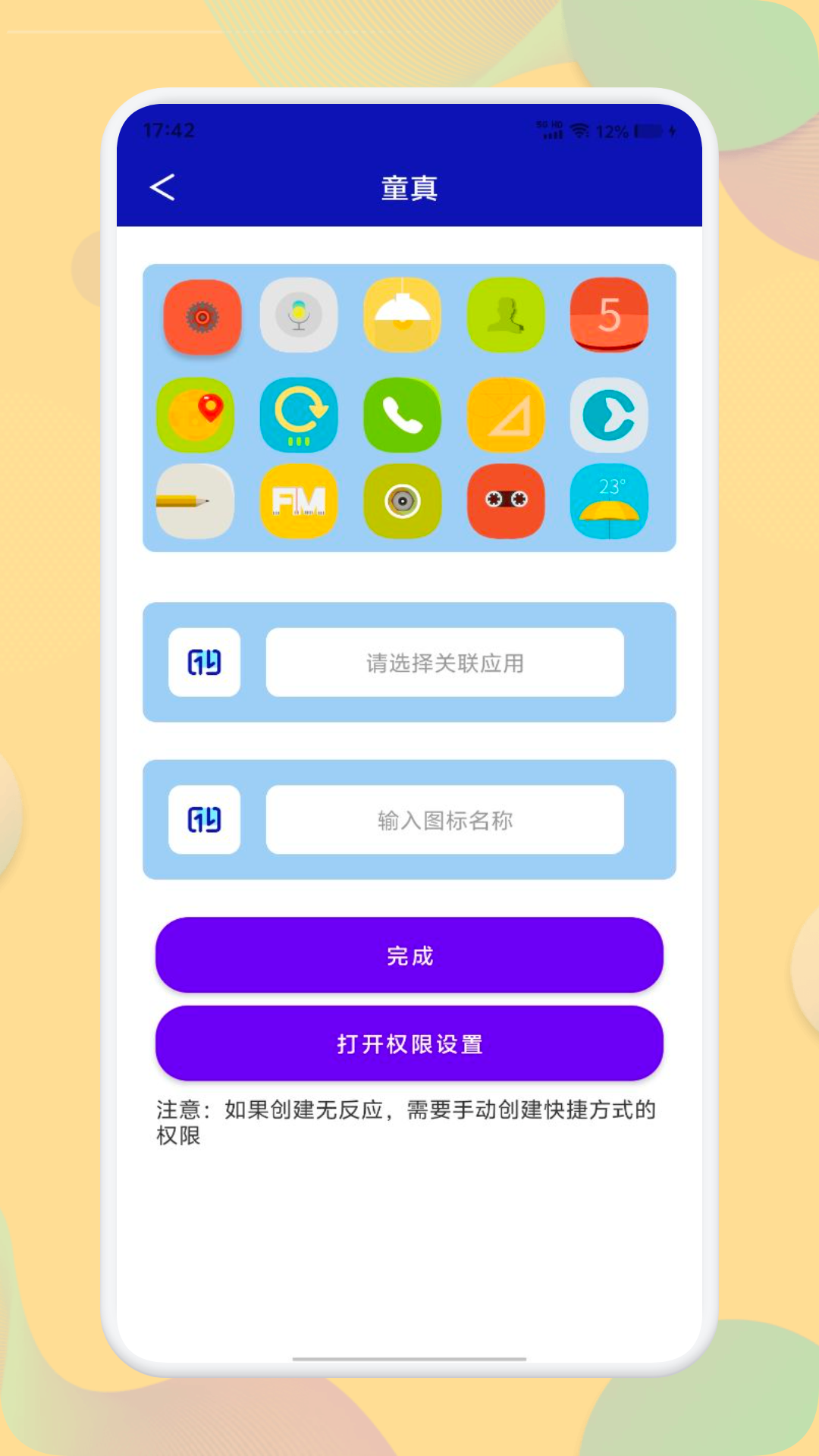 應(yīng)用營(yíng)地截圖預(yù)覽