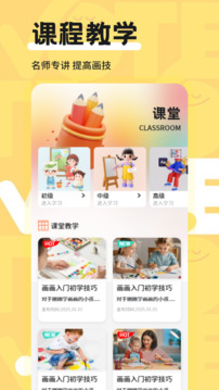 囧漫畫板截圖