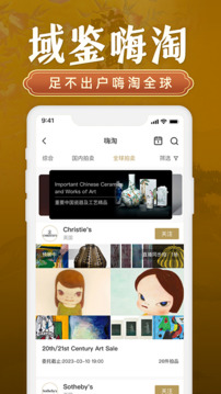 域鑒截圖