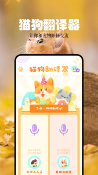 嗶咔喵截圖