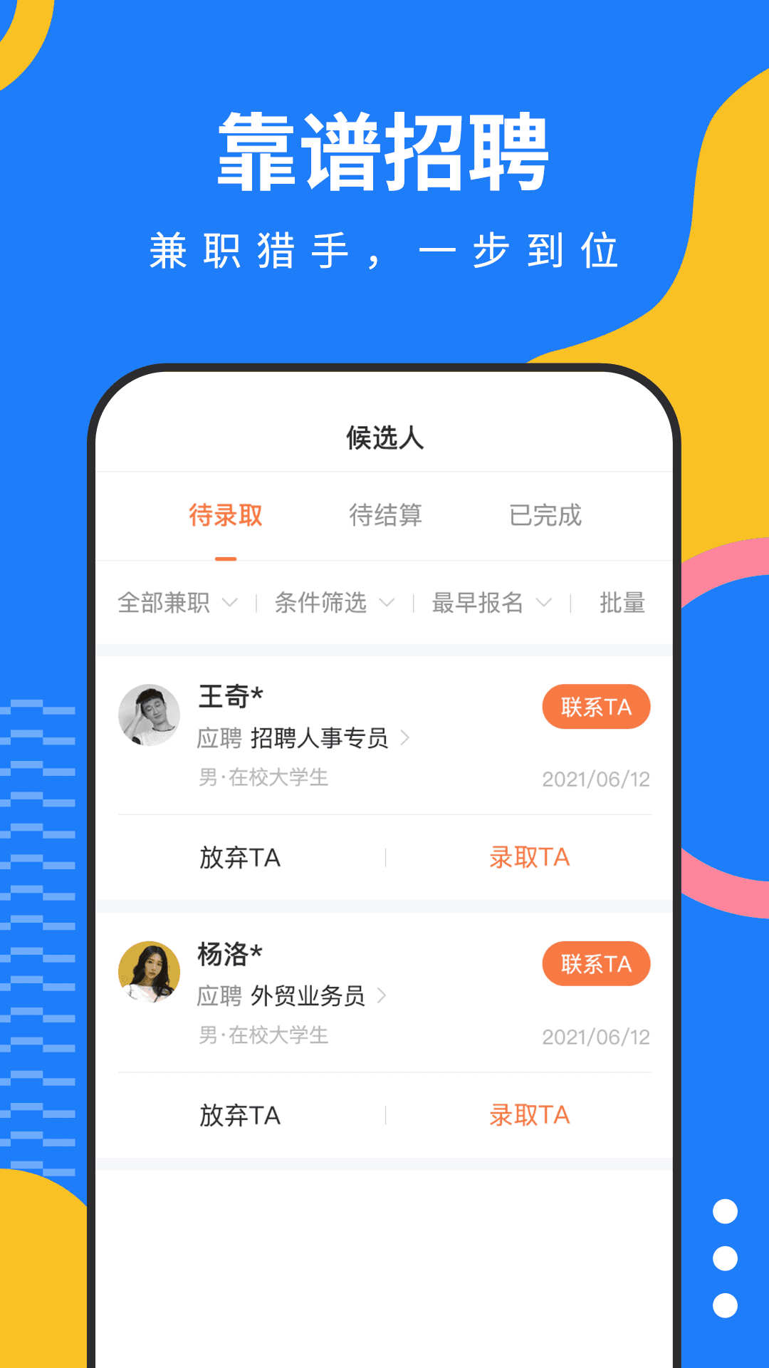 应用截图5预览