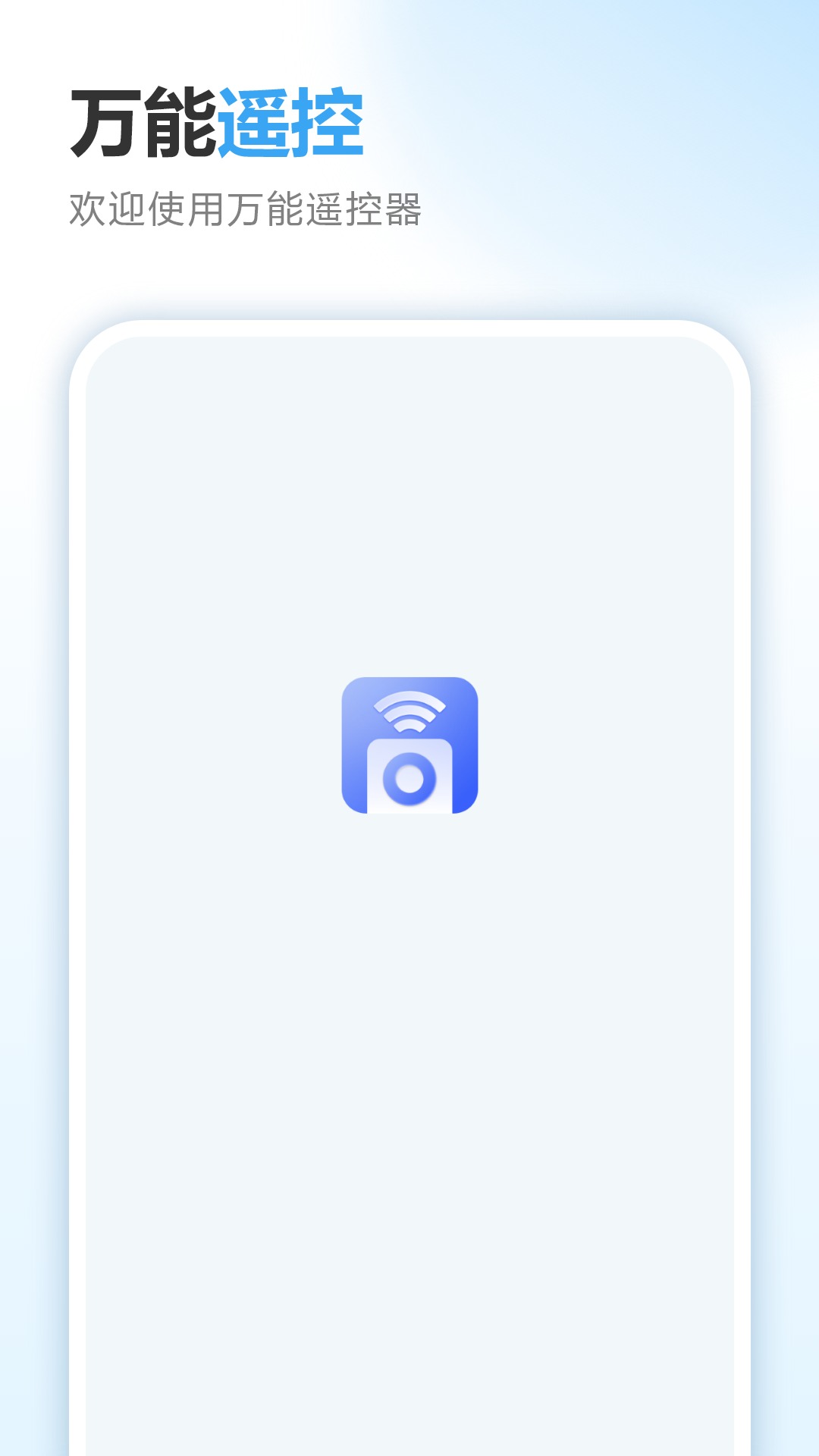 手機(jī)空調(diào)萬能遙控器截圖預(yù)覽