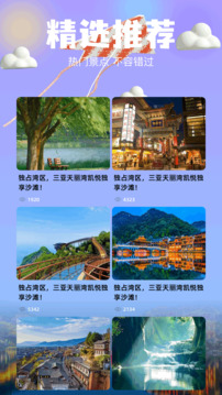 天下游截圖