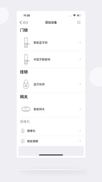 慧享家截圖