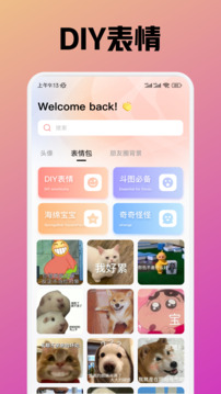 鐵粉樂園截圖
