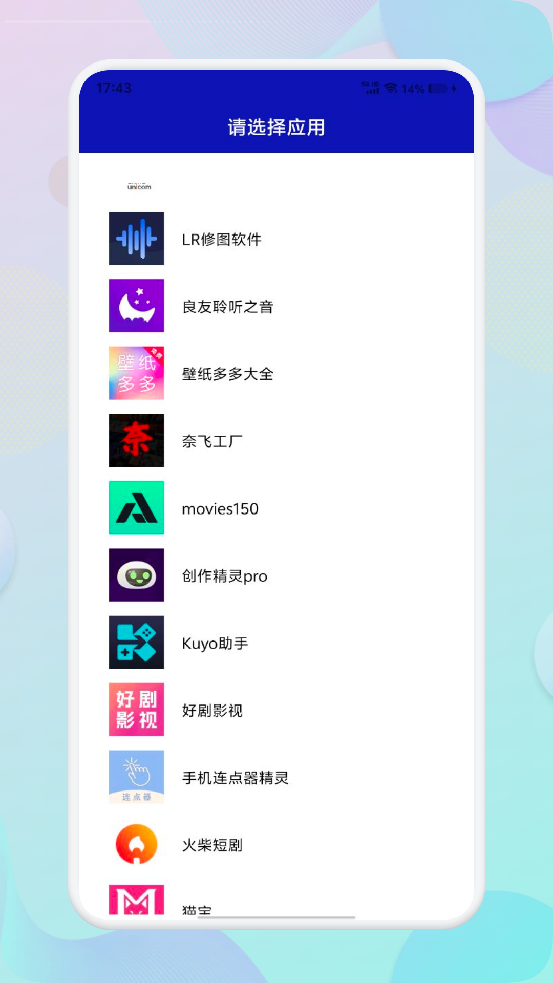 應(yīng)用營(yíng)地截圖預(yù)覽
