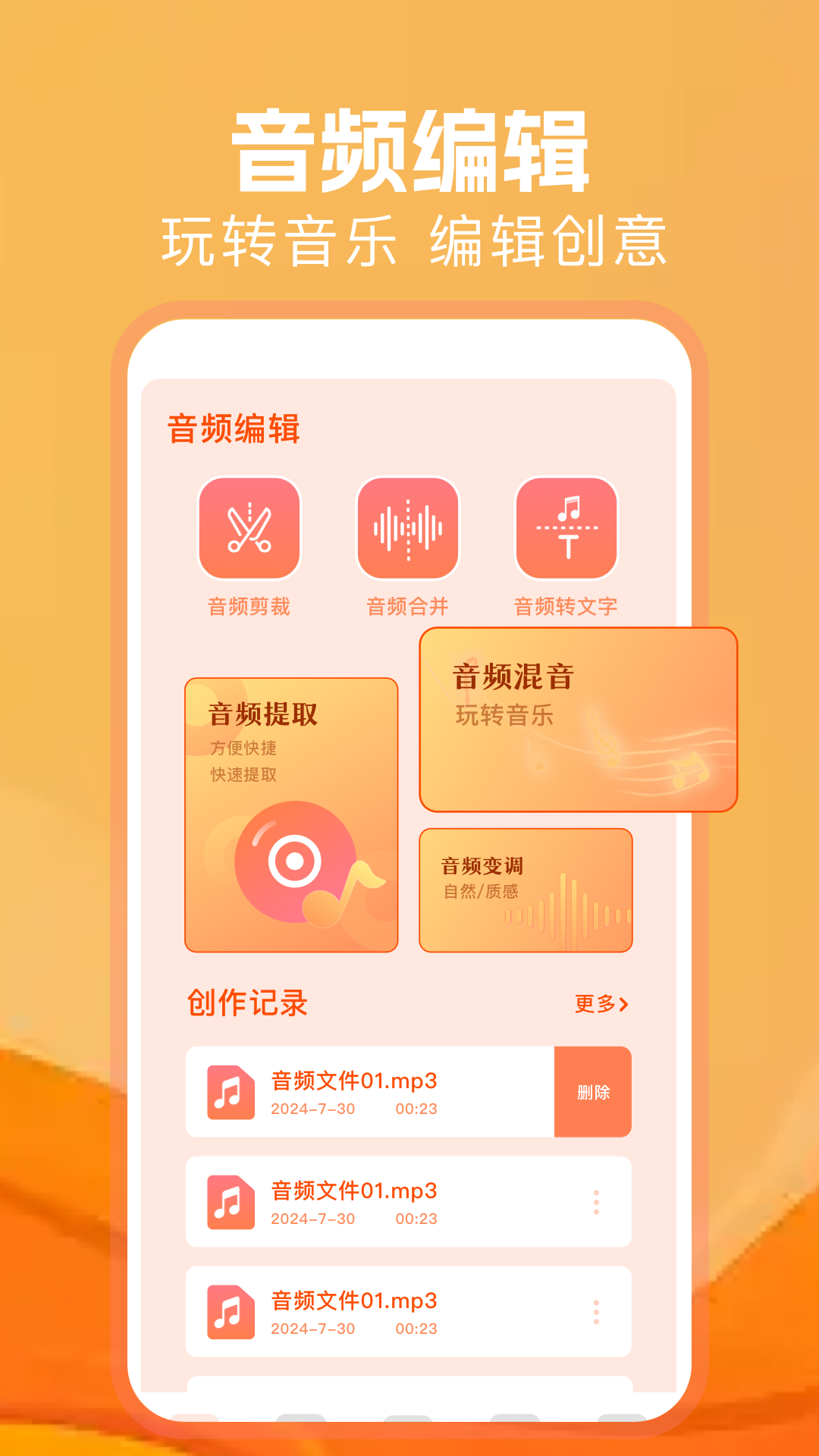 mp3tag音頻編輯器截圖預(yù)覽