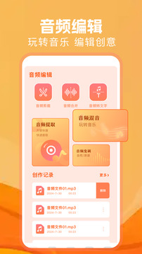 mp3tag音頻編輯器截圖