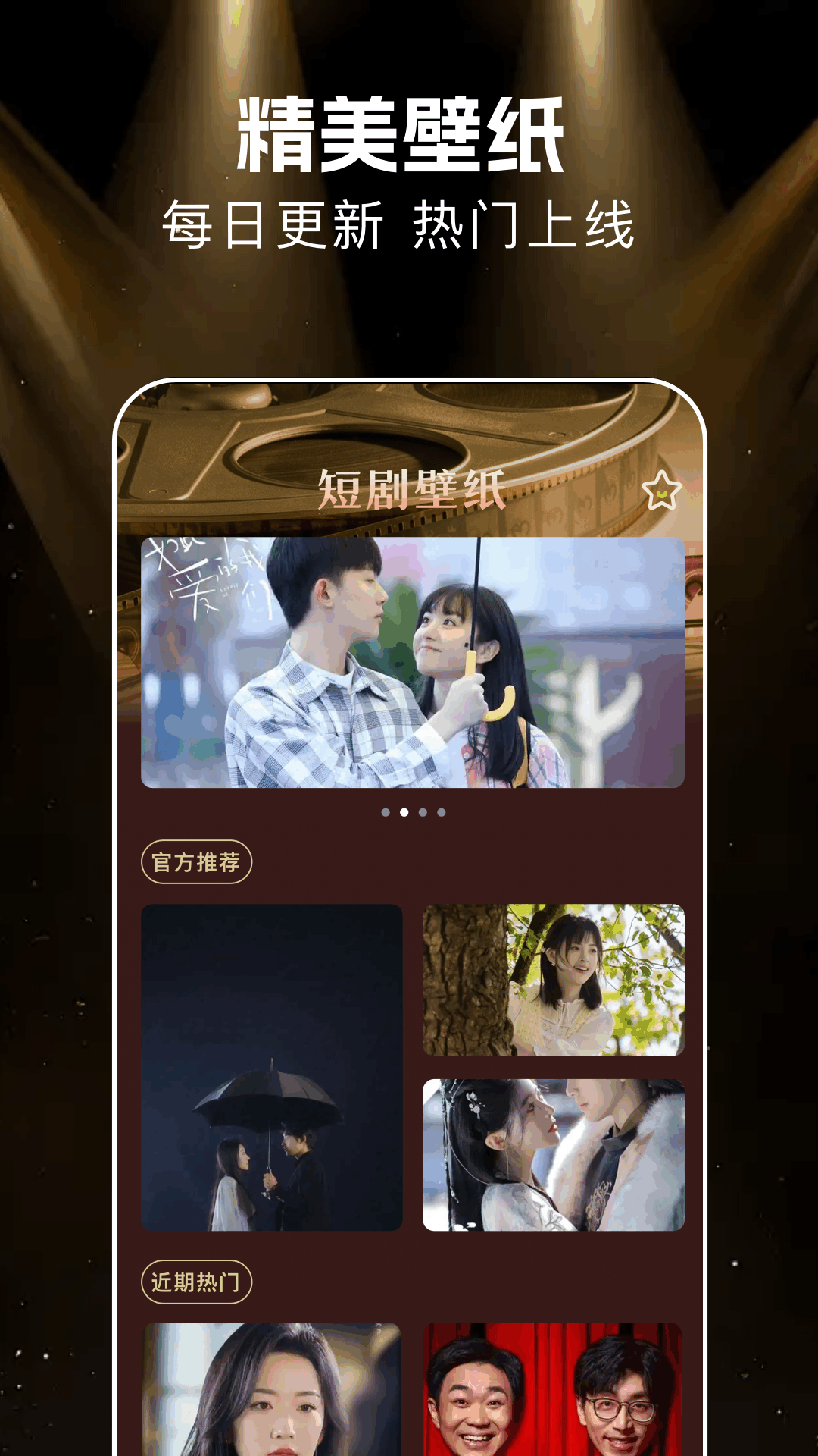 悟空劇場(chǎng)截圖預(yù)覽