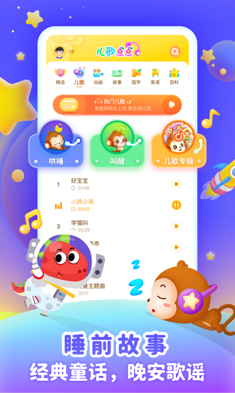 应用截图3预览