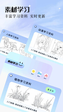 procr繪畫截圖