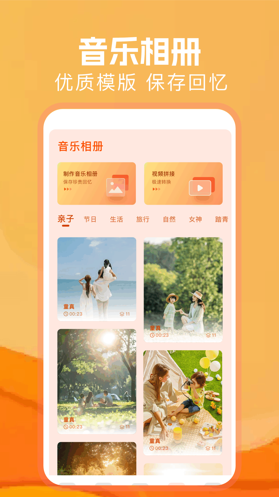 mp3tag音頻編輯器截圖預(yù)覽