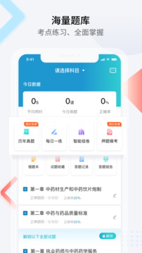百通醫(yī)學截圖