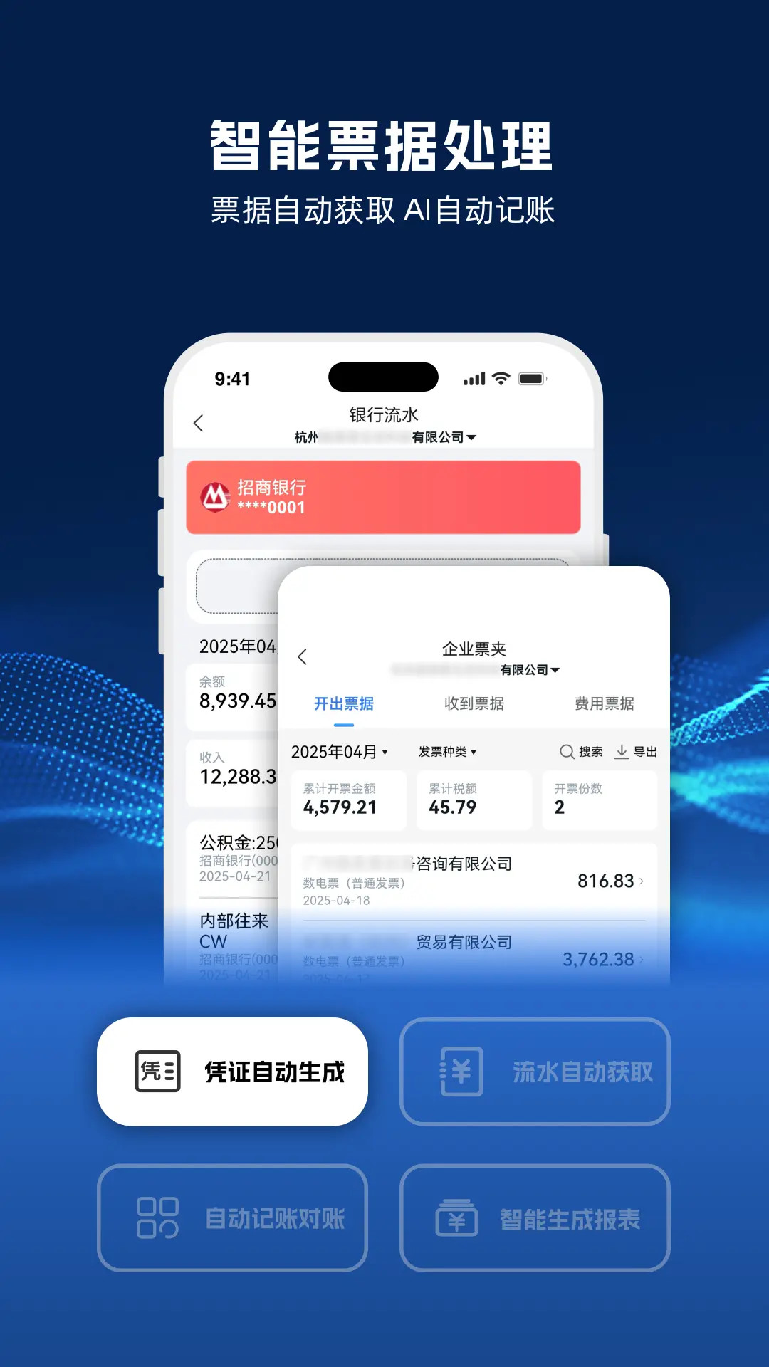 DeepTax截圖預(yù)覽