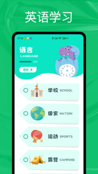 愛點(diǎn)讀 ABC截圖