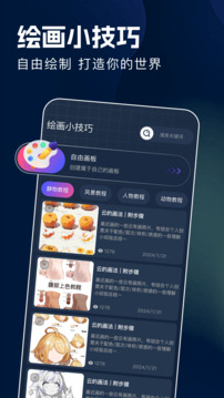 dalle截圖
