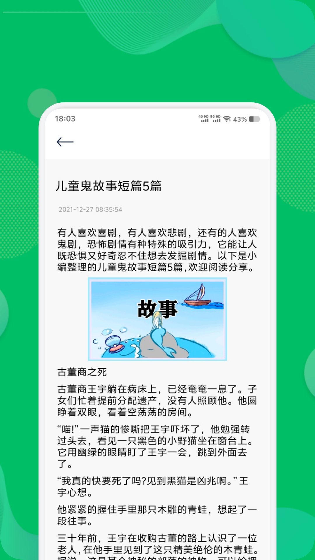 輕云書(shū)屋截圖預(yù)覽