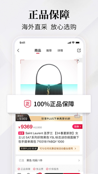 珍品網(wǎng)截圖