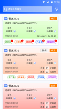 晉掌柜截圖
