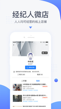 917移動(dòng)經(jīng)紀(jì)人截圖