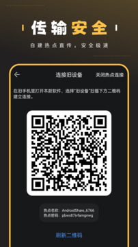 電話號碼備份截圖