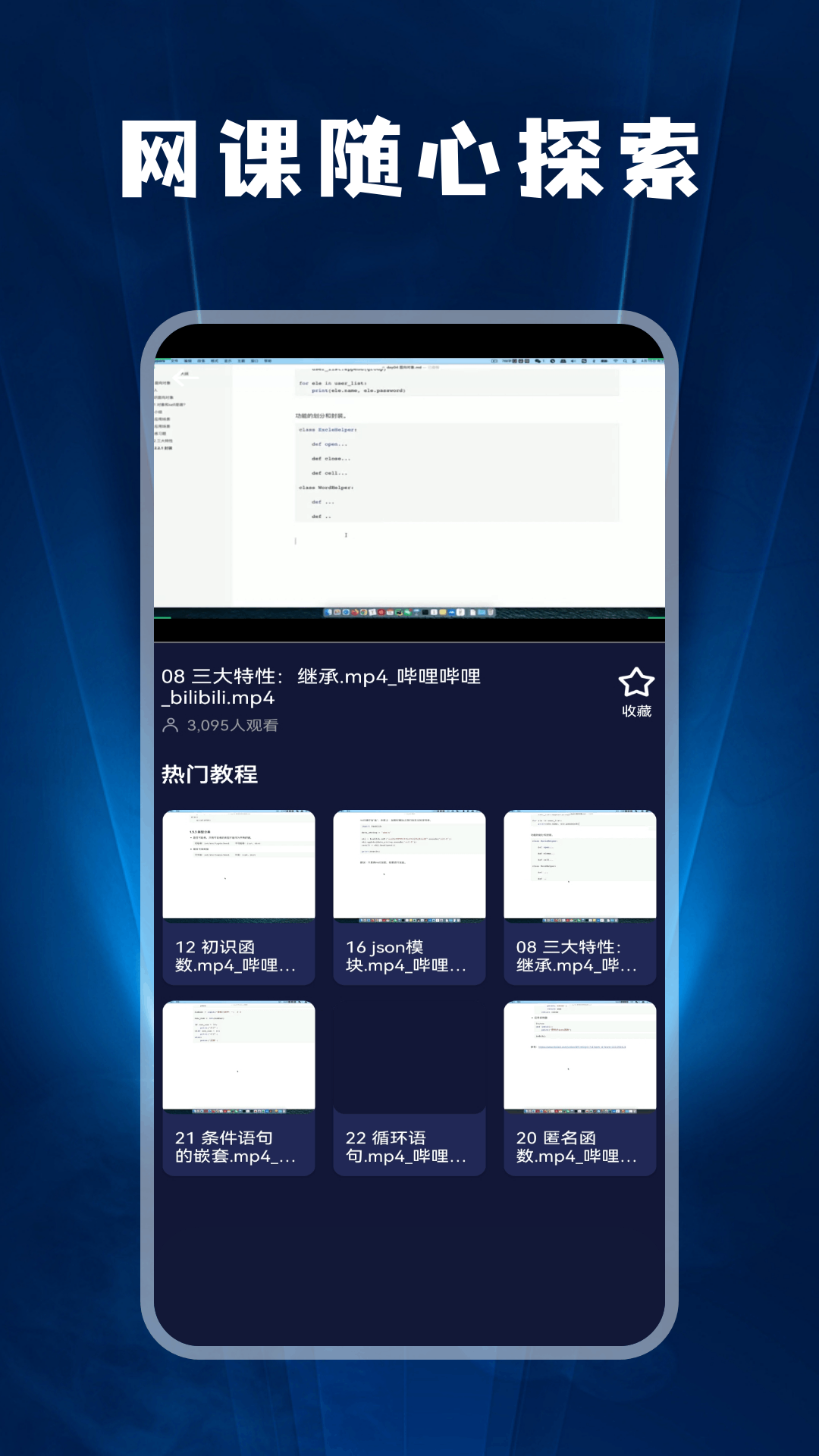 Codetame編程寶典截圖預(yù)覽