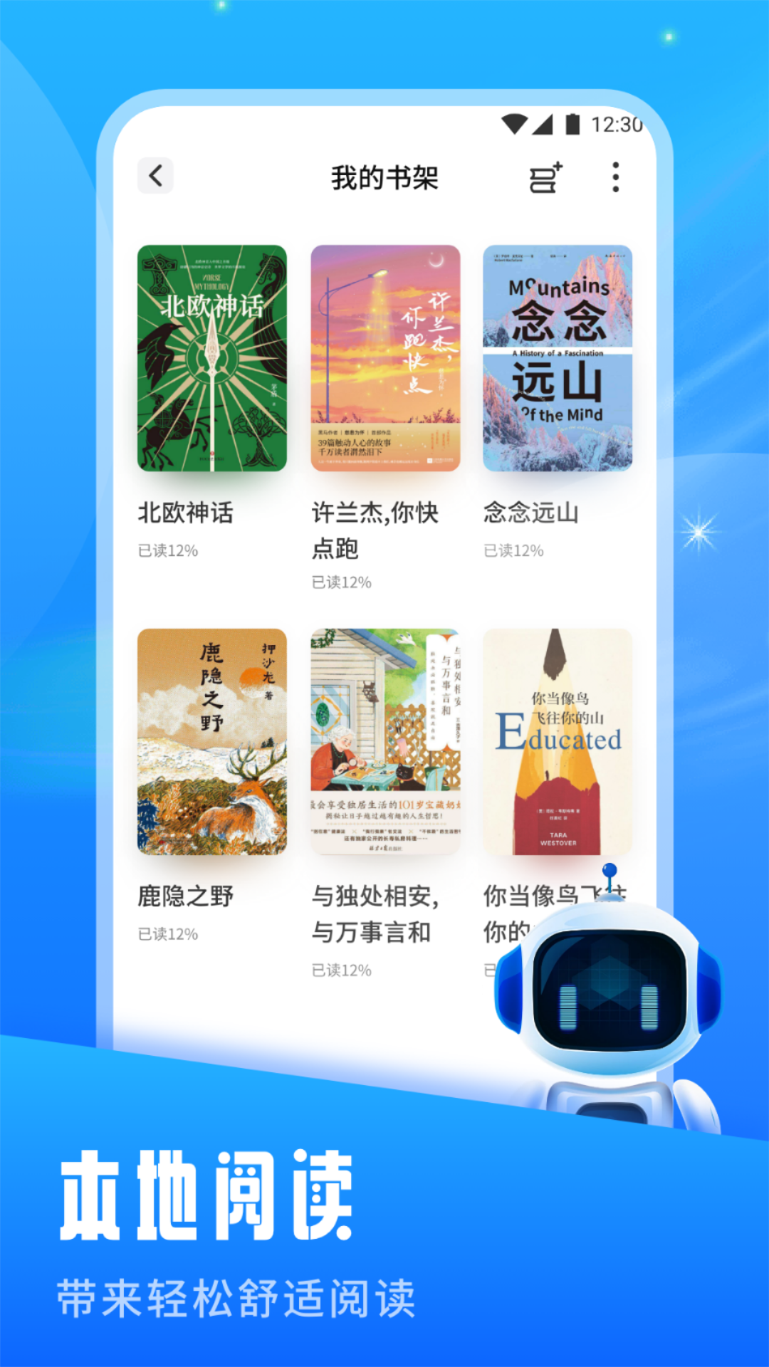 应用截图2预览