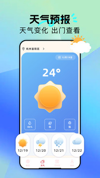 黃歷通解截圖