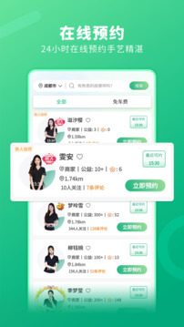 泰到位按摩截圖