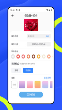 班級管理大師截圖