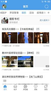 羅田論壇截圖