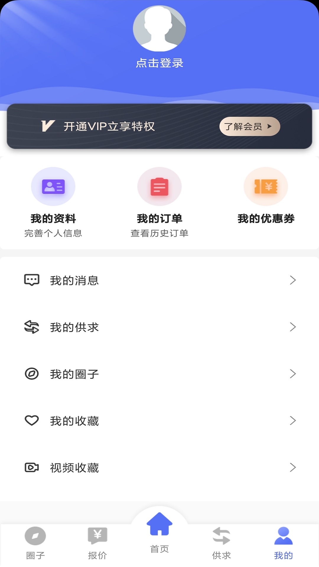 应用截图2预览