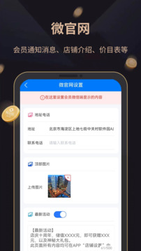 飛飛會(huì)員管理收銀系統(tǒng)截圖