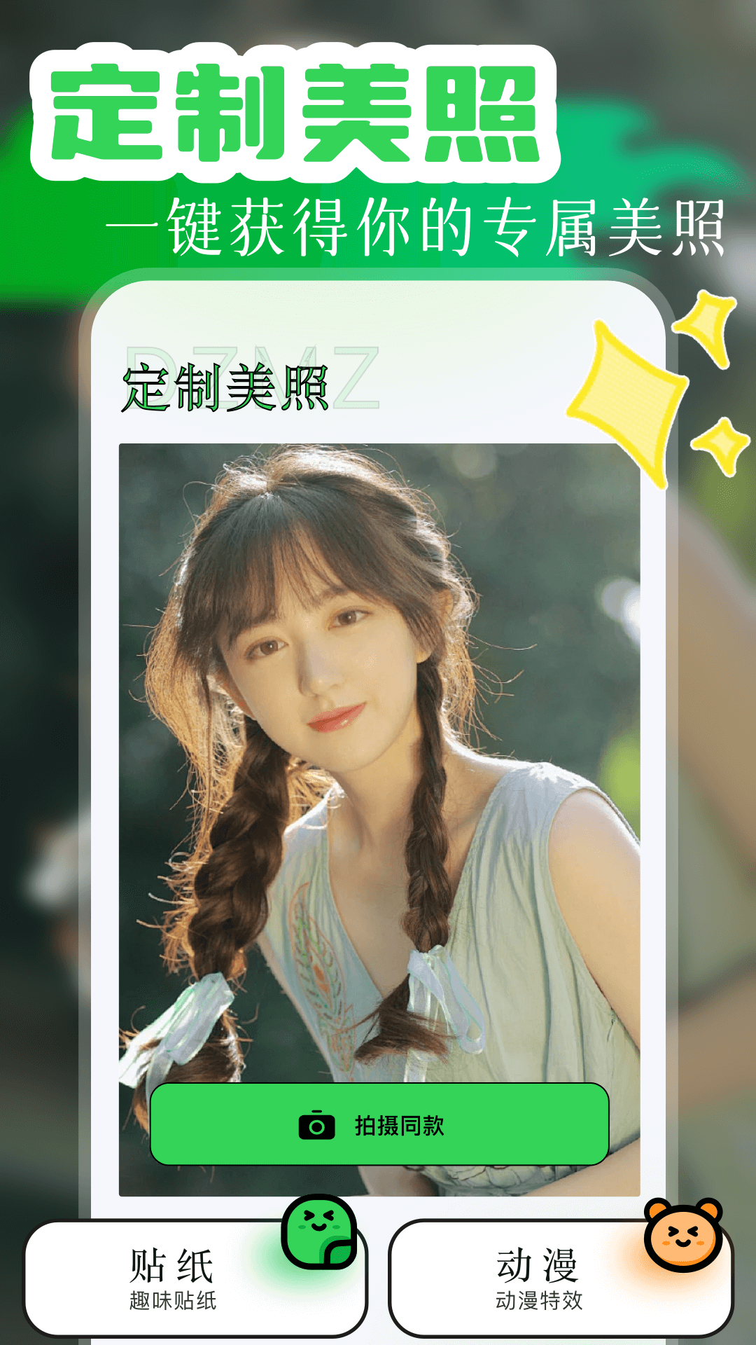 应用截图3预览