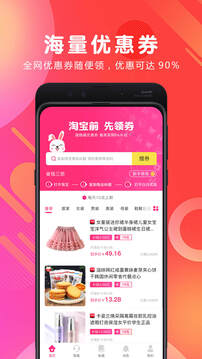 白白優(yōu)選截圖