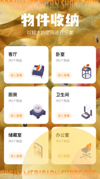 鴨鴨收納大師截圖