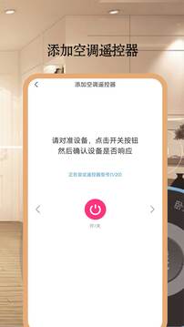 電視遙控器yl截圖