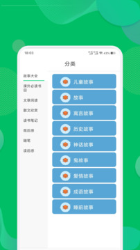 輕云書屋截圖