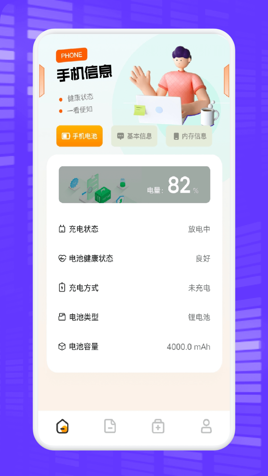 搬家換機截圖預(yù)覽