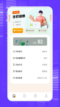 搬家換機截圖