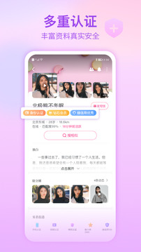 世紀(jì)佳緣截圖
