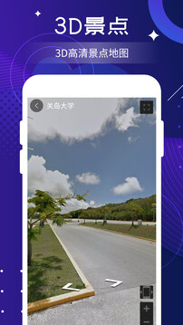 北斗實(shí)時(shí)高清衛(wèi)星地圖截圖