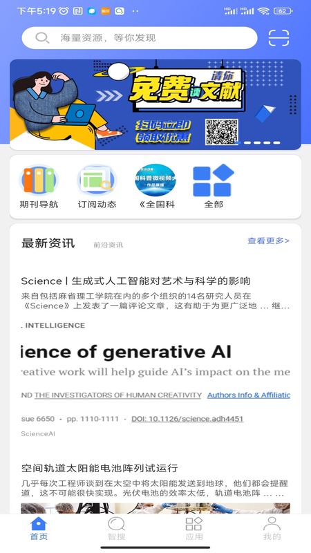 应用截图1预览