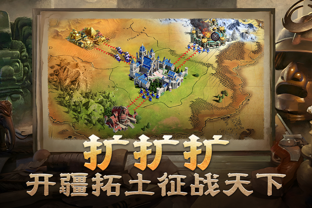 帝國：權(quán)杖與文明截圖預(yù)覽