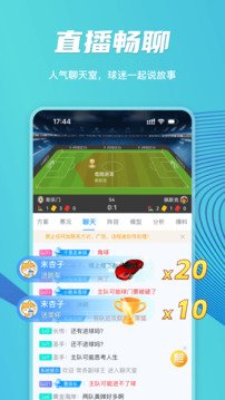 閃電比分截圖